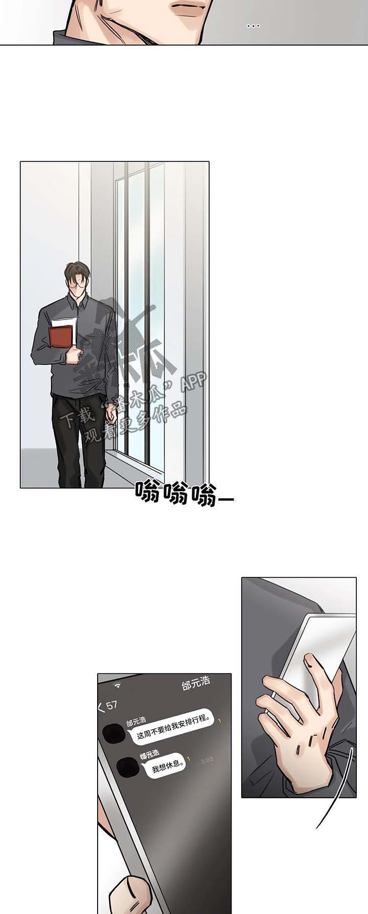 第111话7