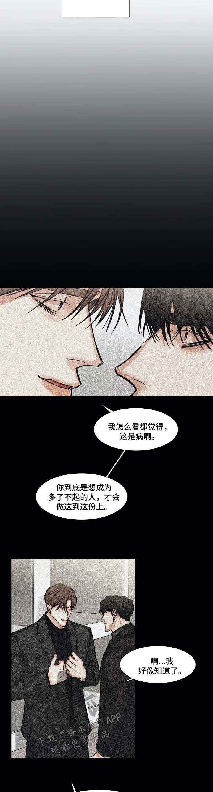 第109话5