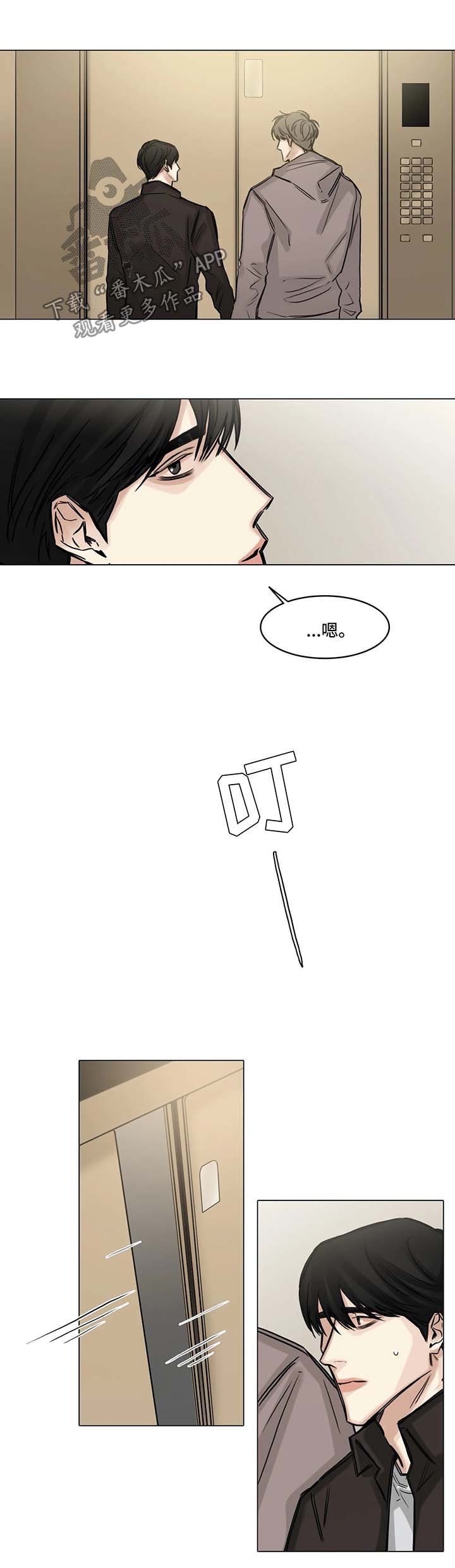 第108话8