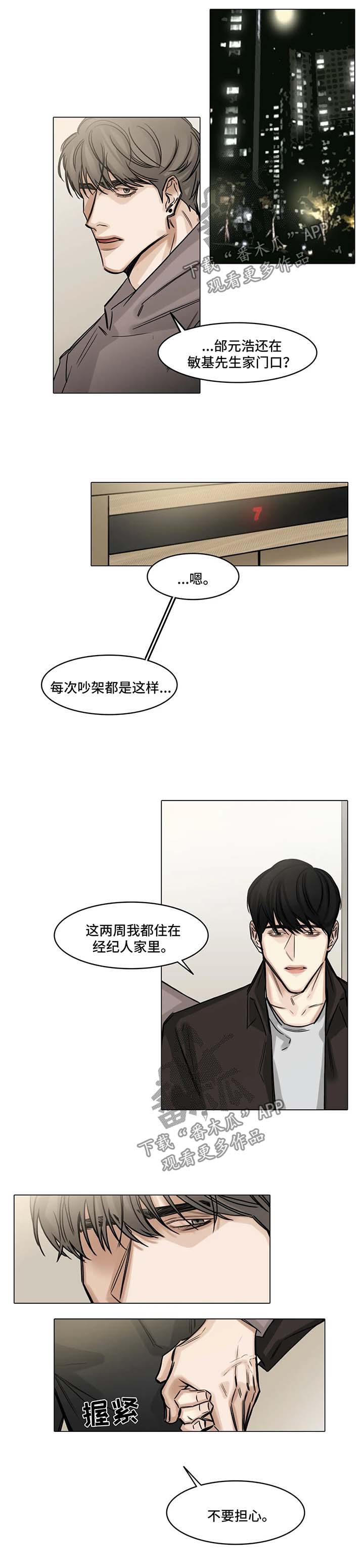 第108话7