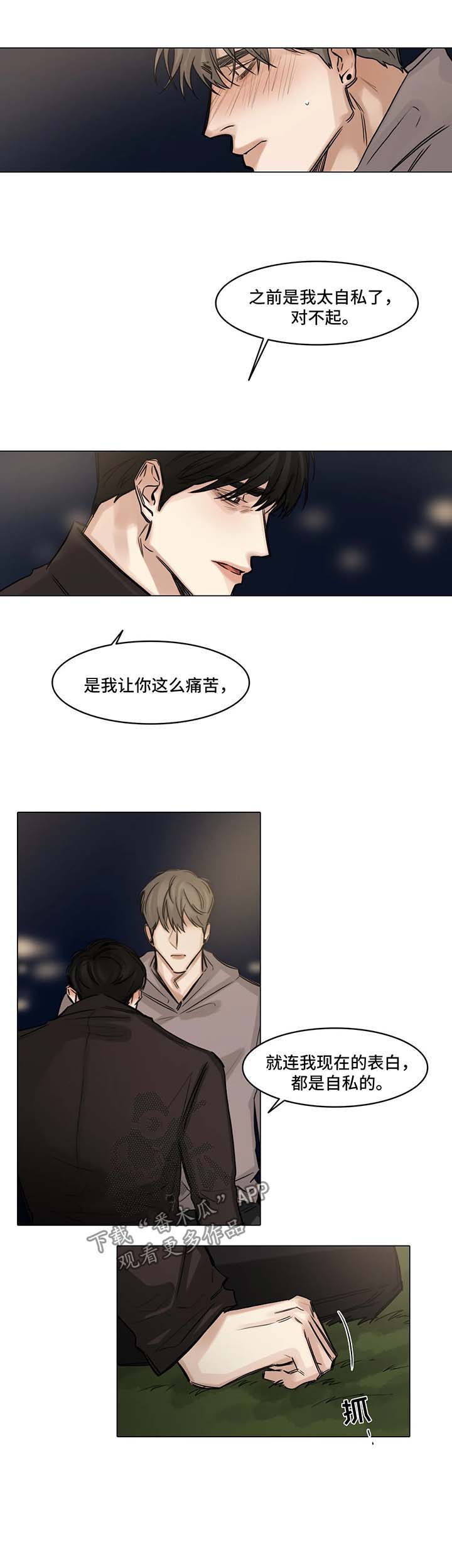 第107话8