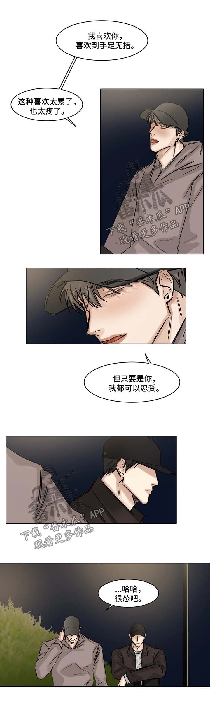 第106话7