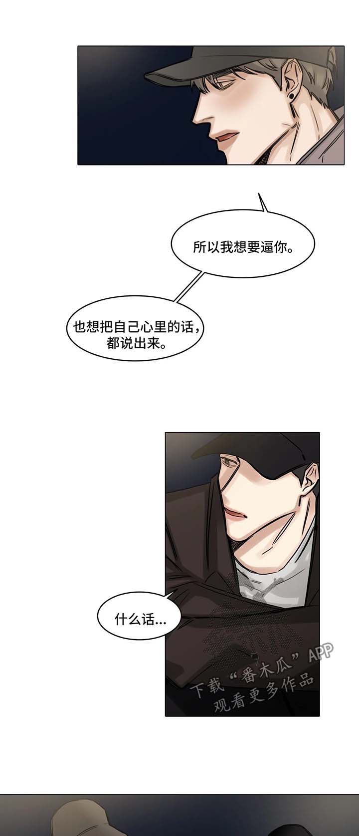 第106话2