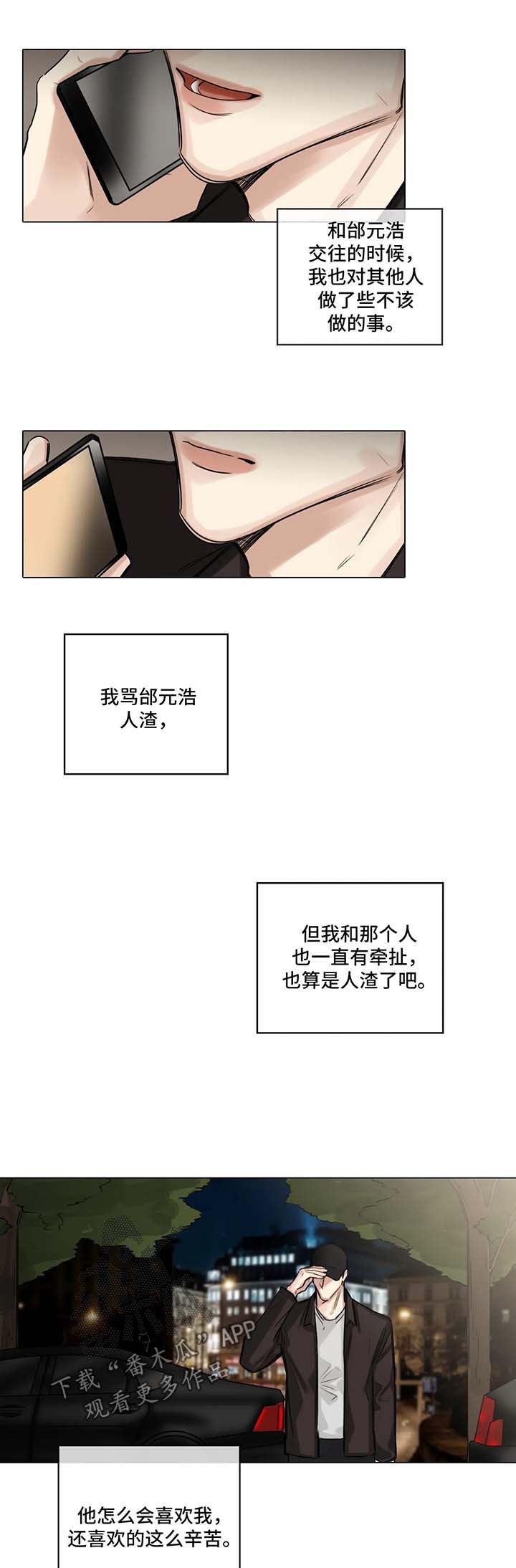第105话6