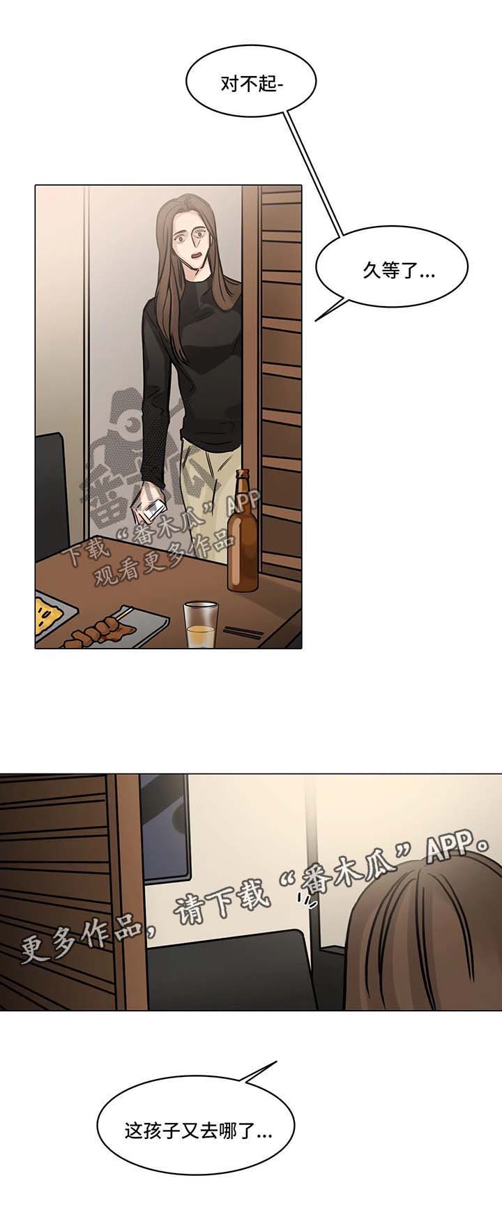 第104话8