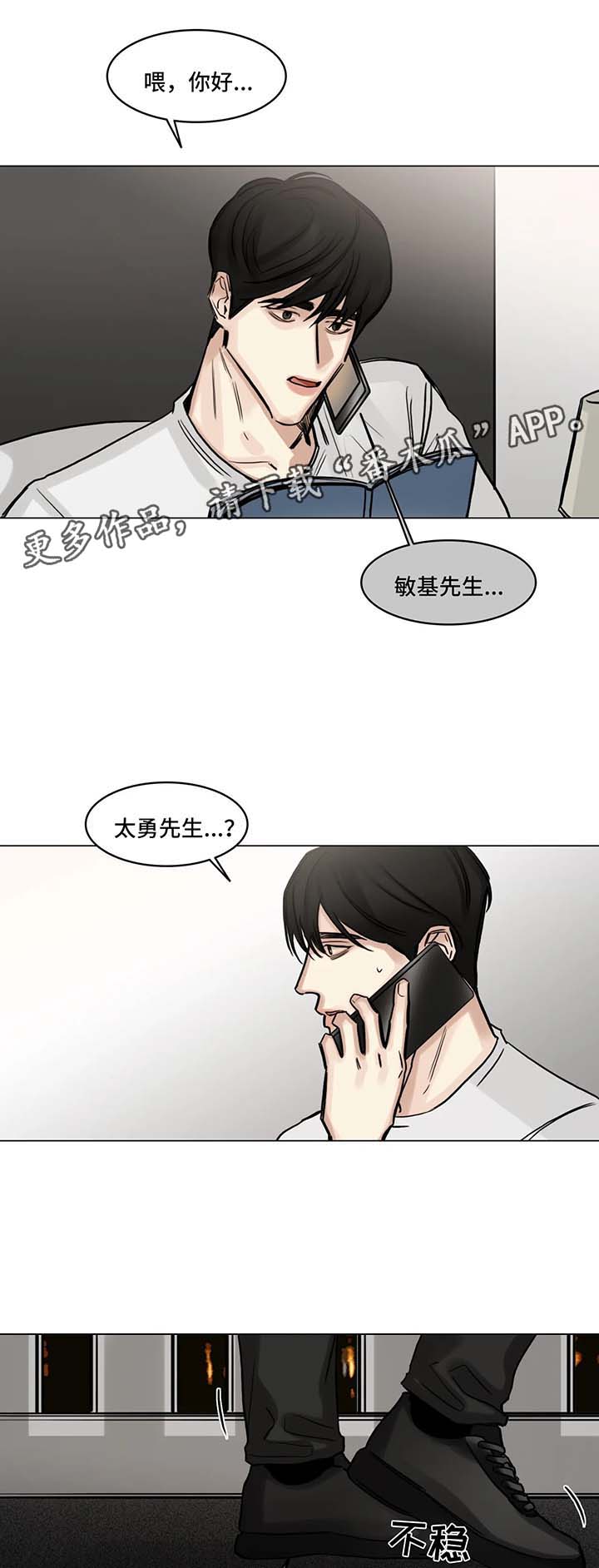 第104话5