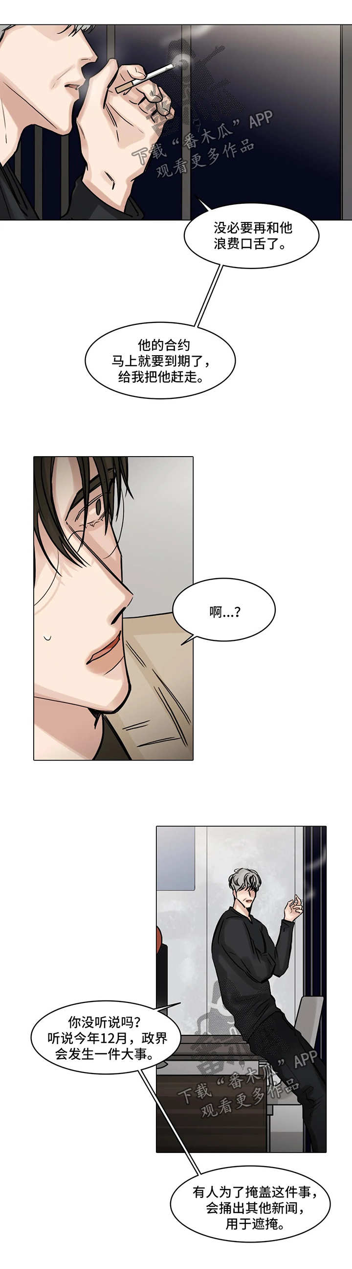 第102话6