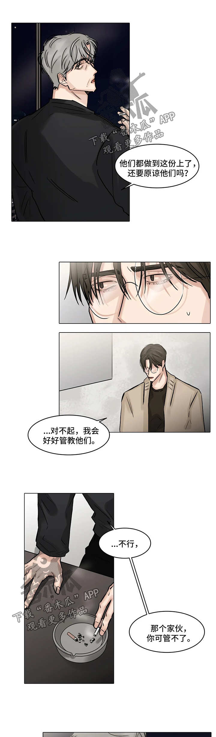 第102话5