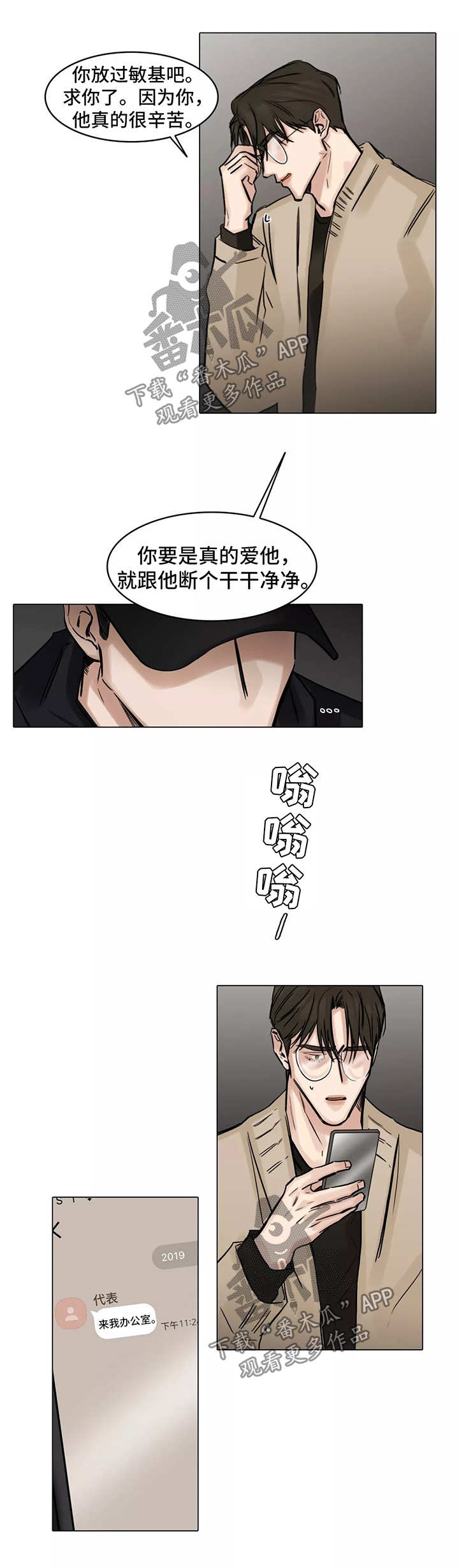 第102话2