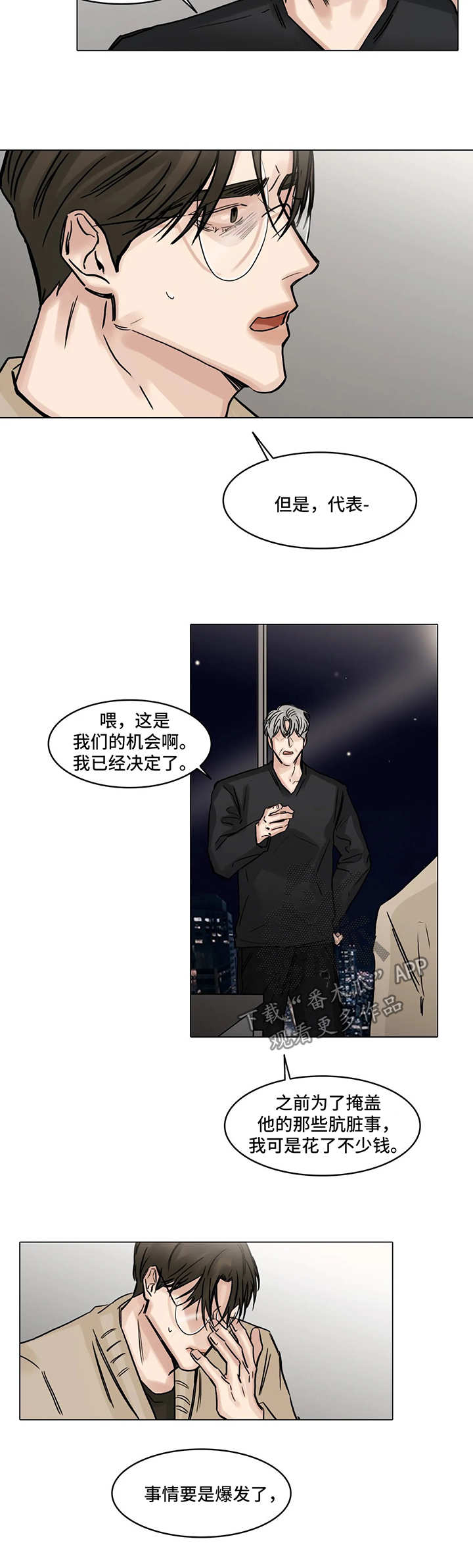 第102话8