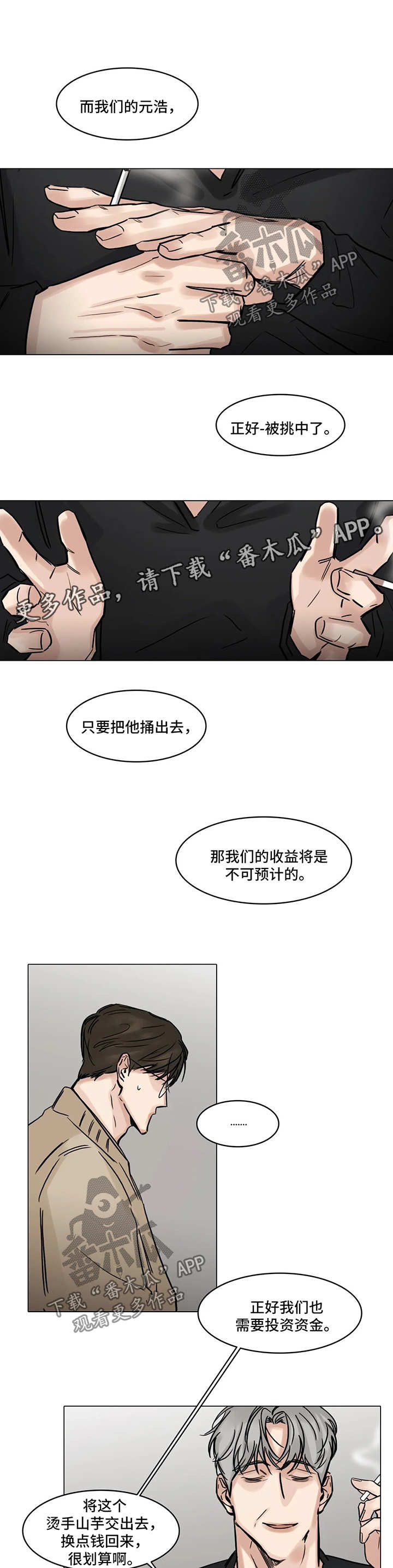 第102话7