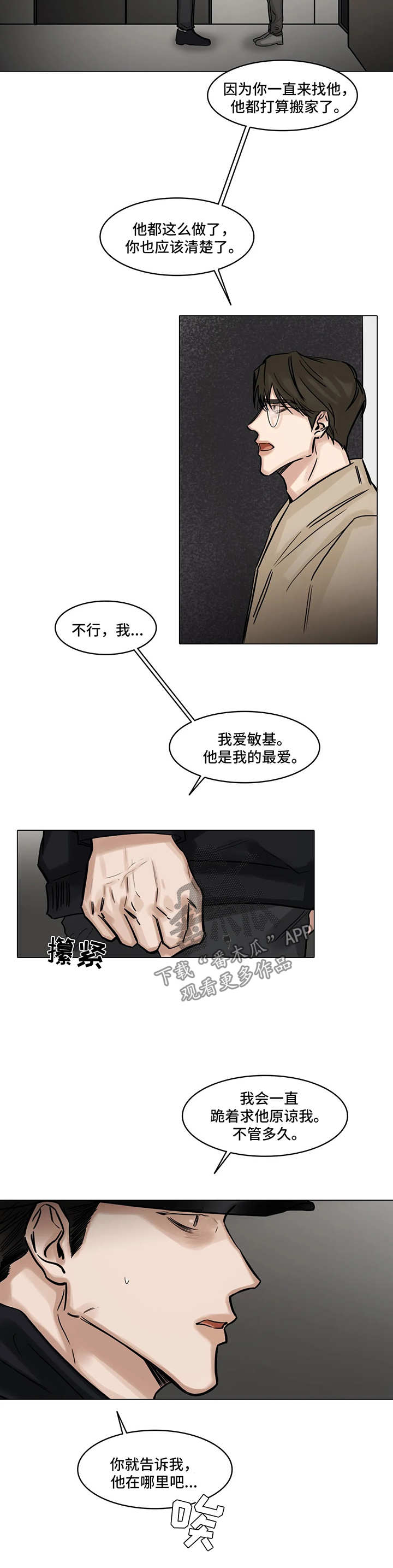 第102话1