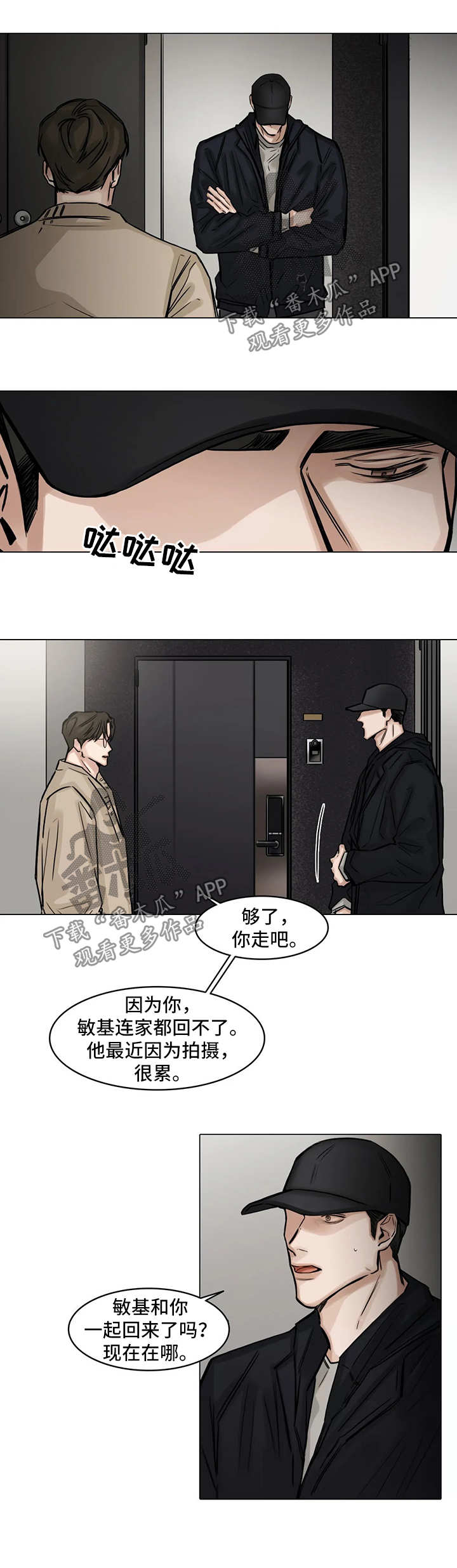 第101话5