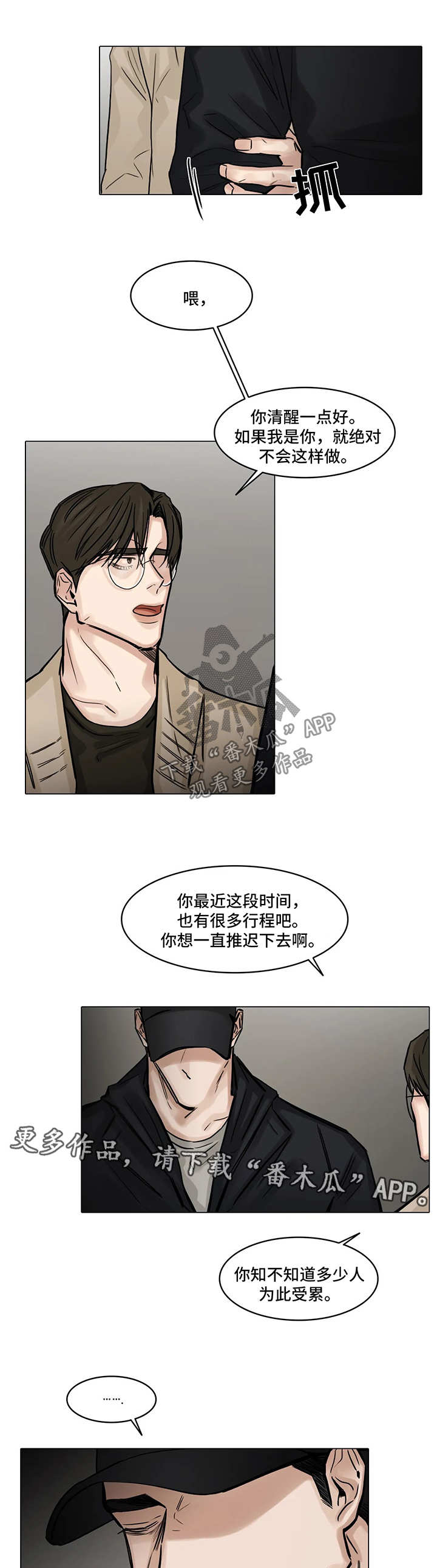第101话7