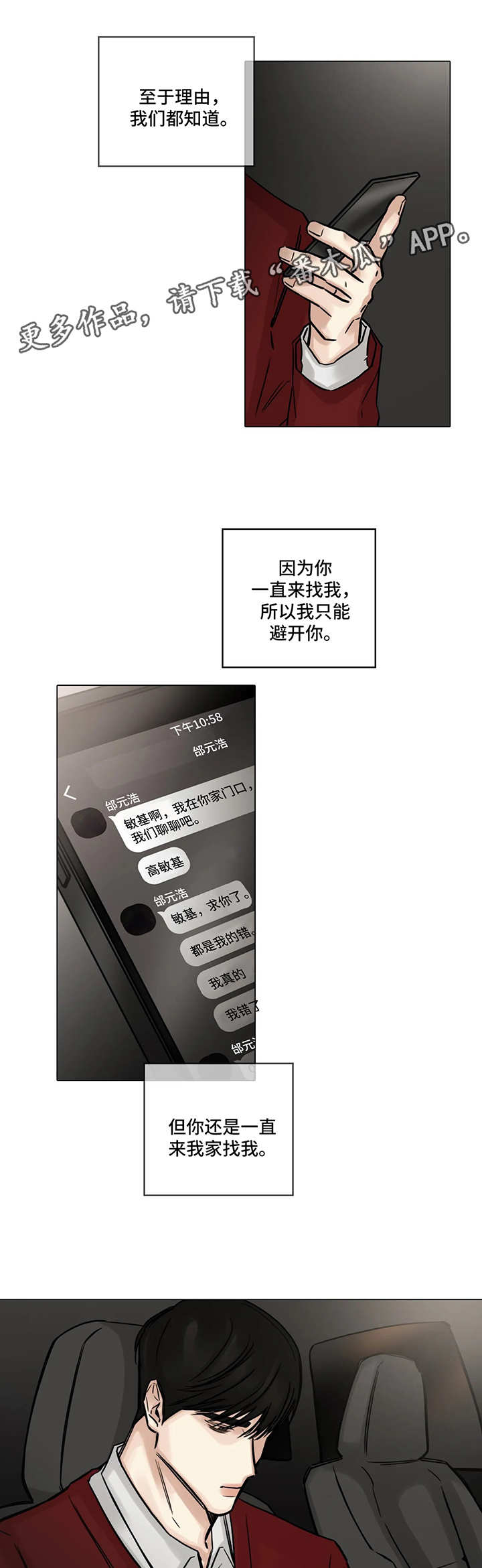 第101话2