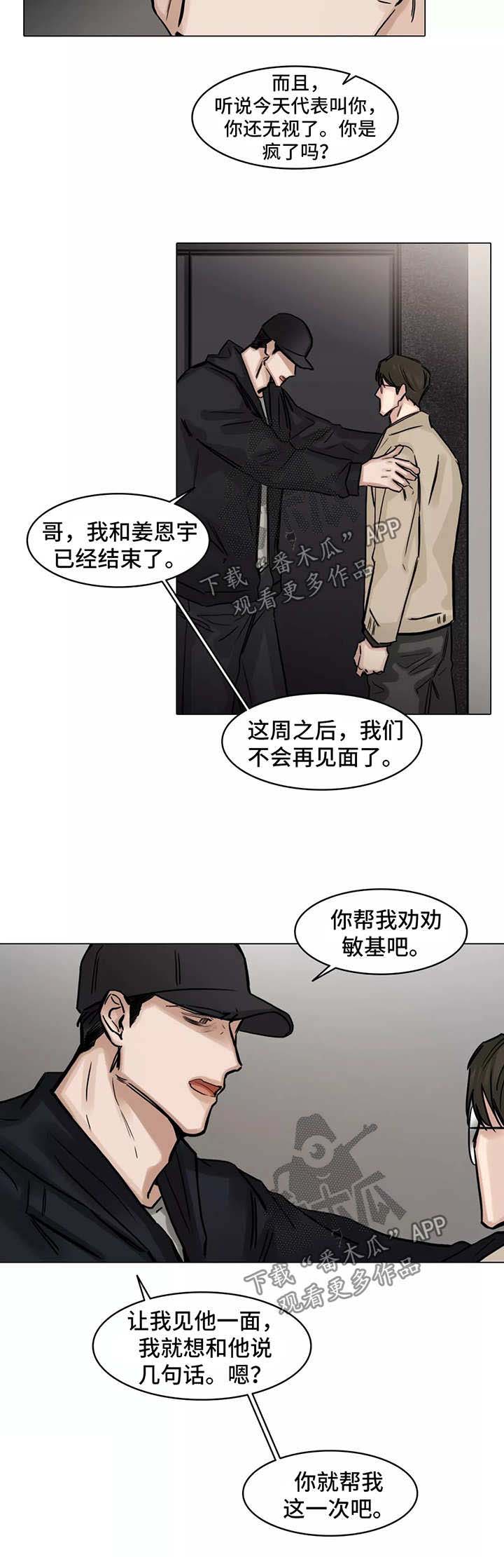 第101话8