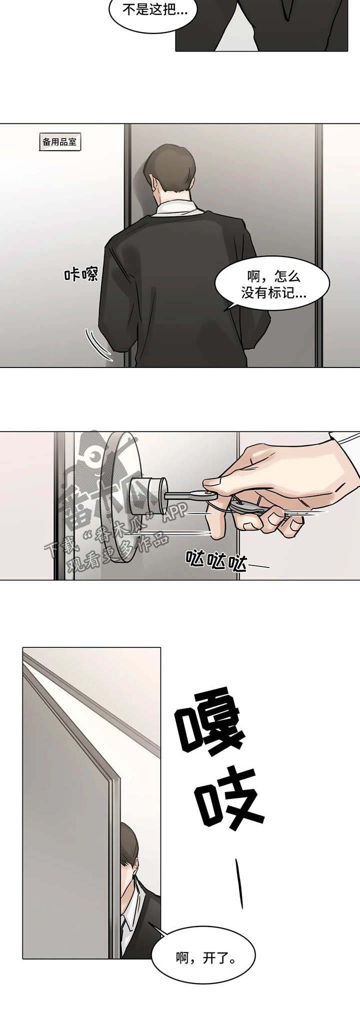 第100话4