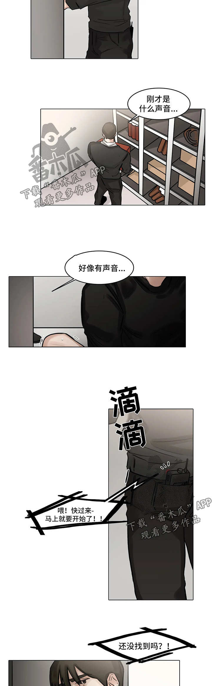 第100话7