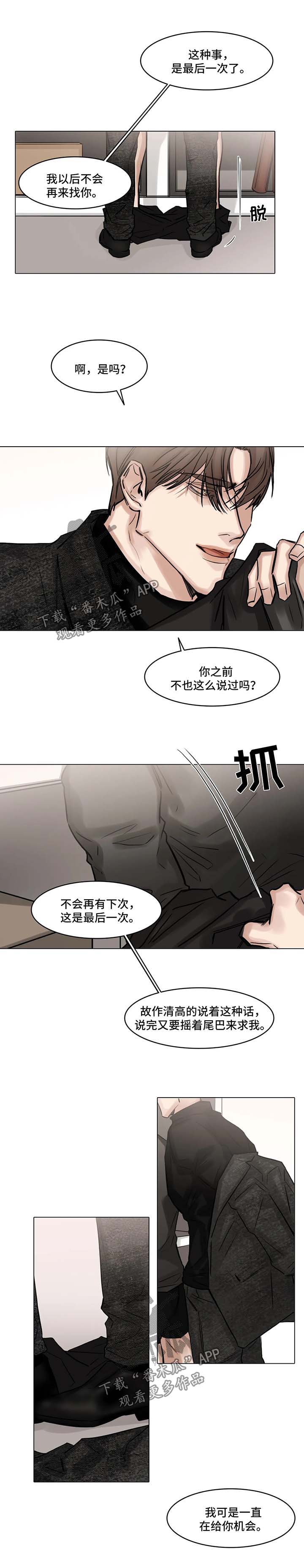 第99话3