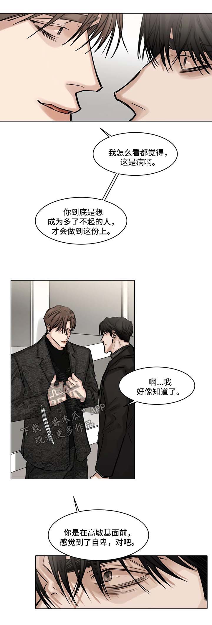 第98话5