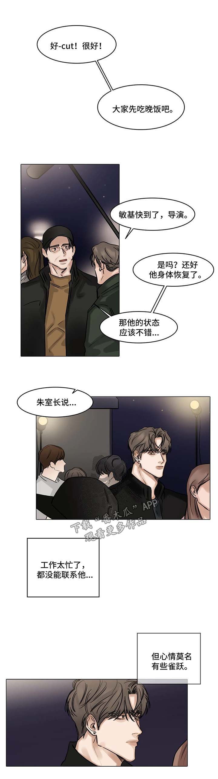 第94话8