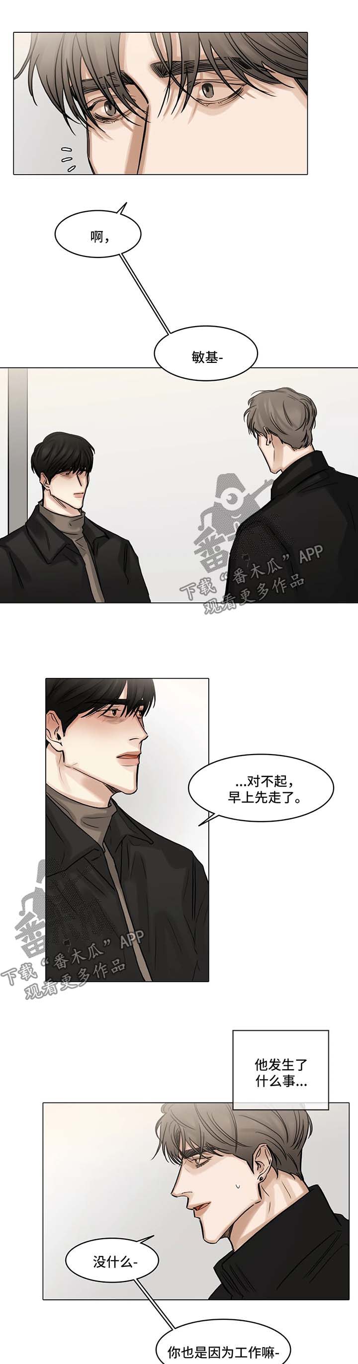 第94话10