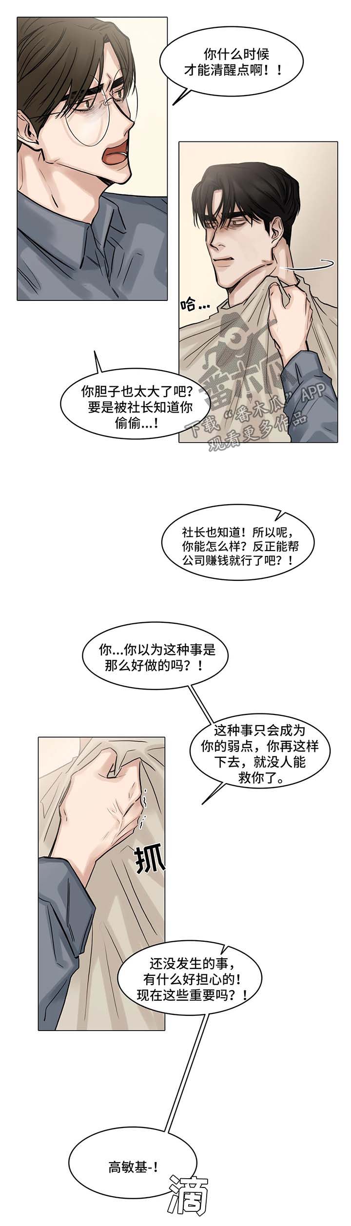 第92话5
