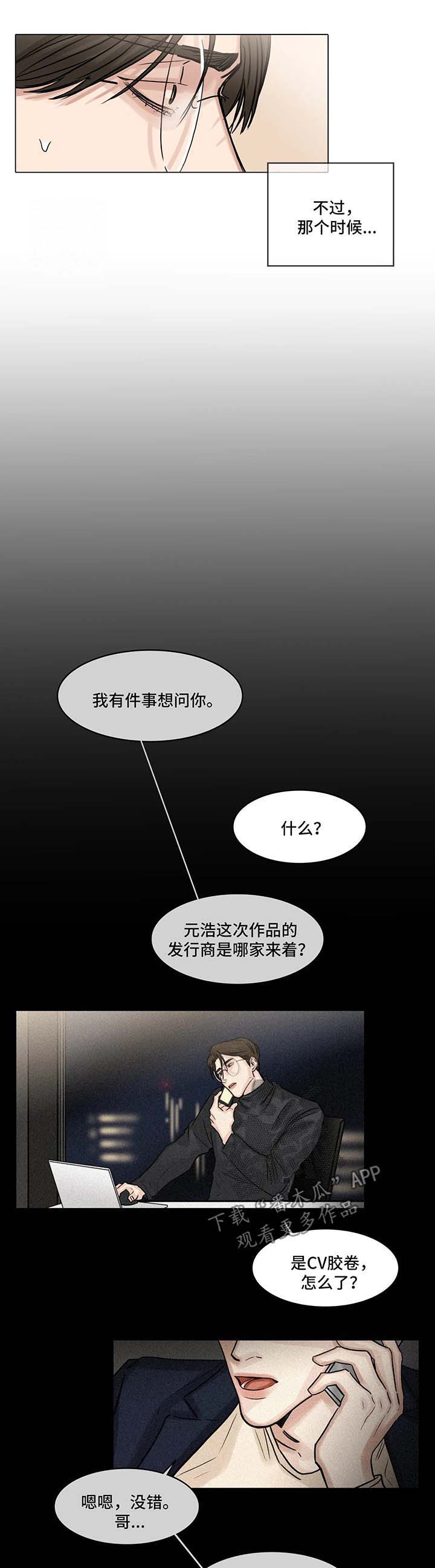 第92话3