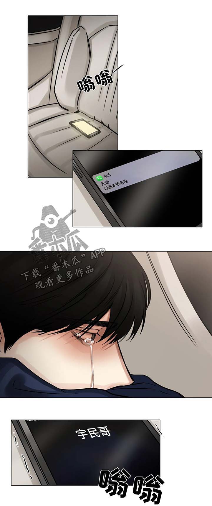 第91话8