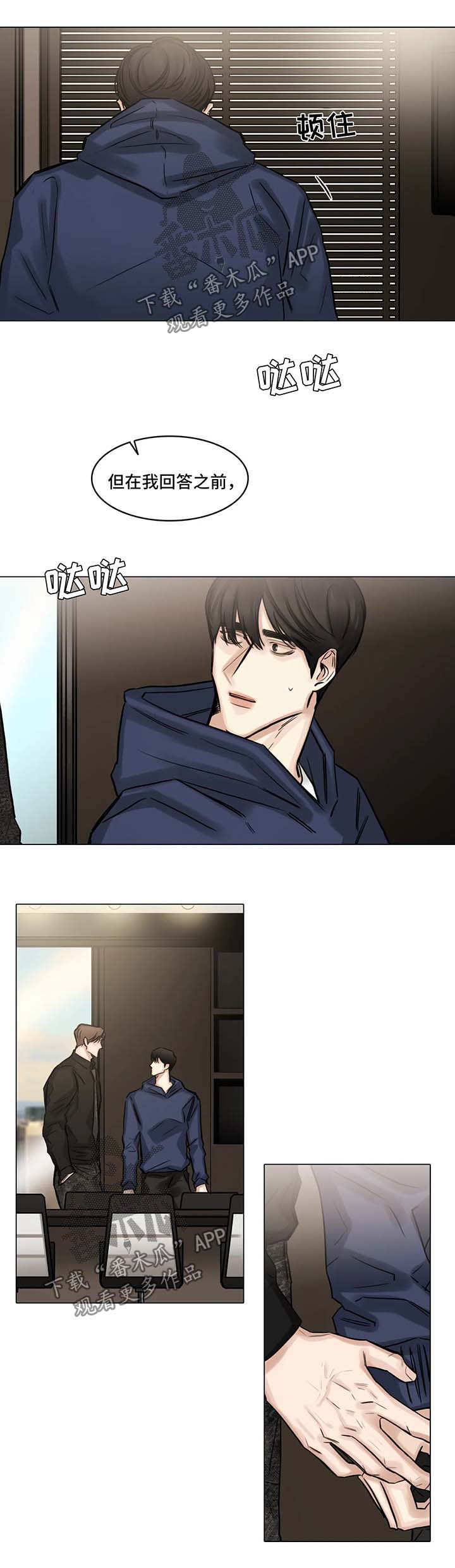 第90话4