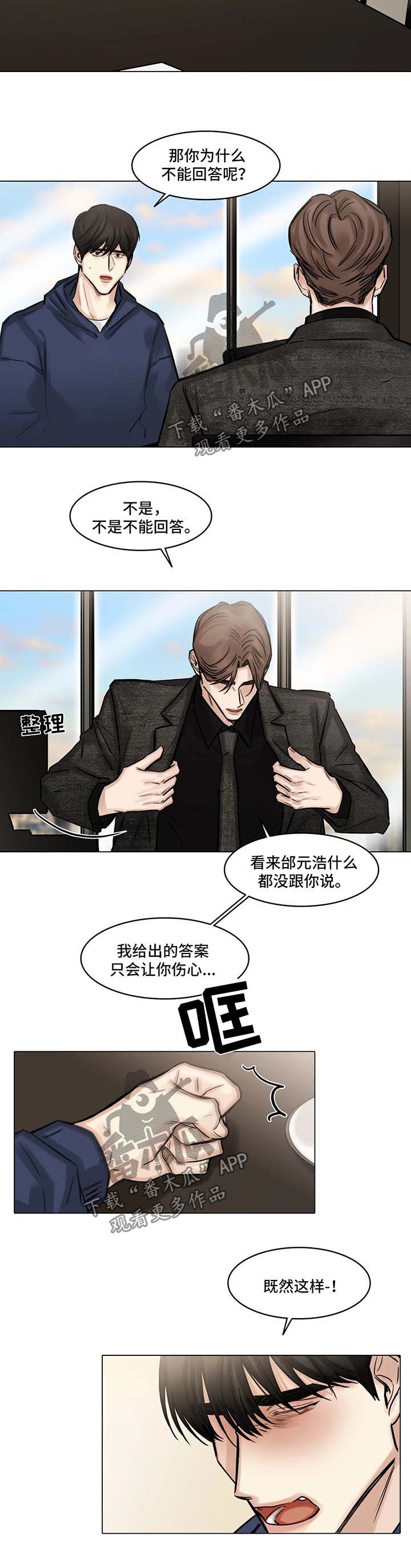 第90话2