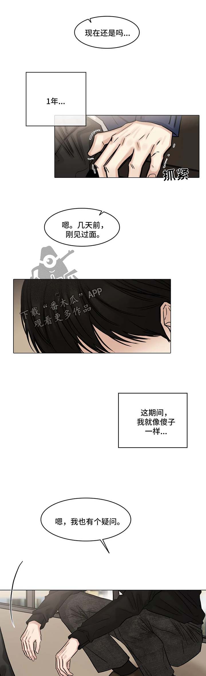 第90话9