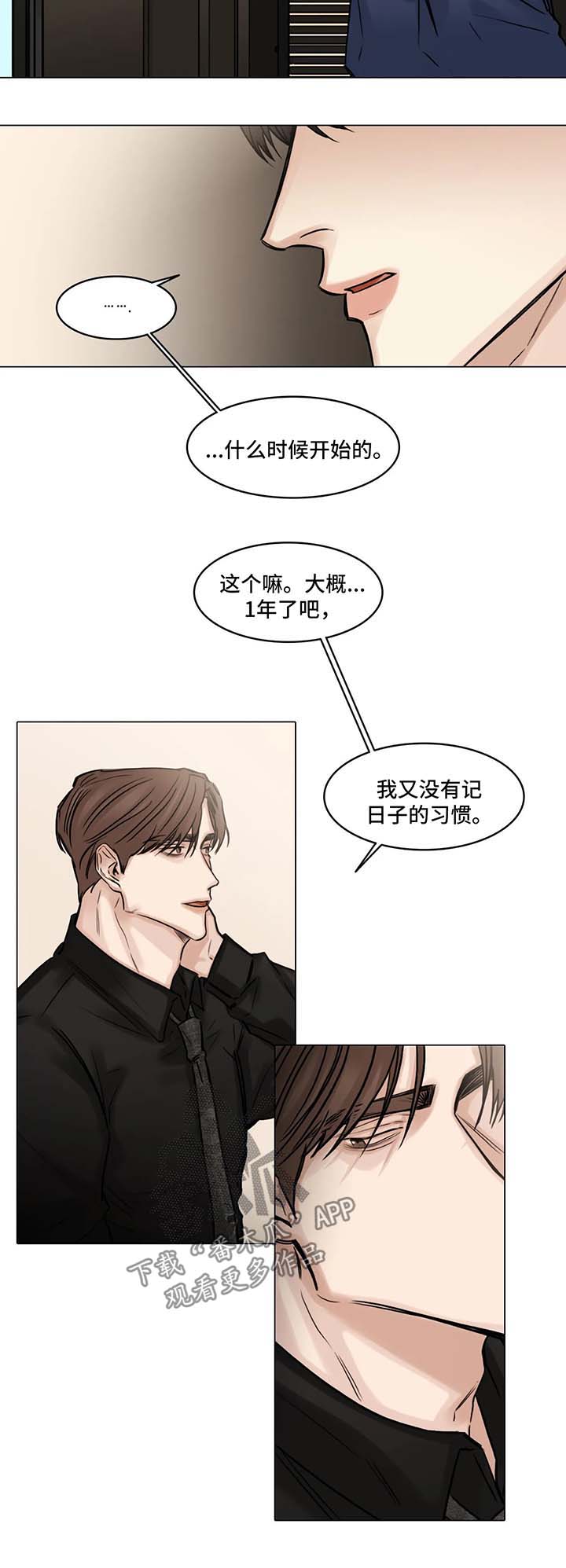 第90话8