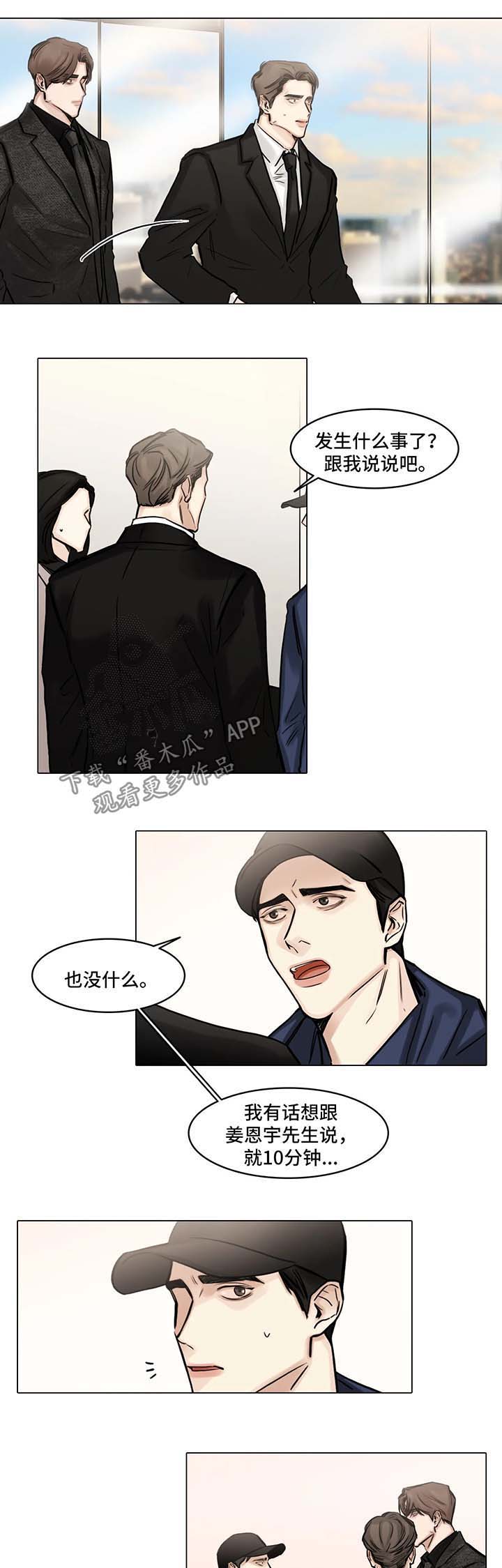 第89话5