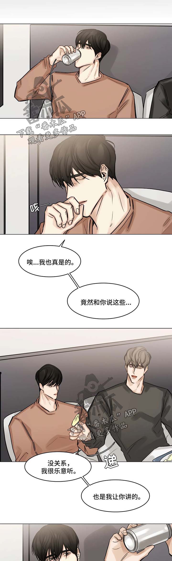 第87话9