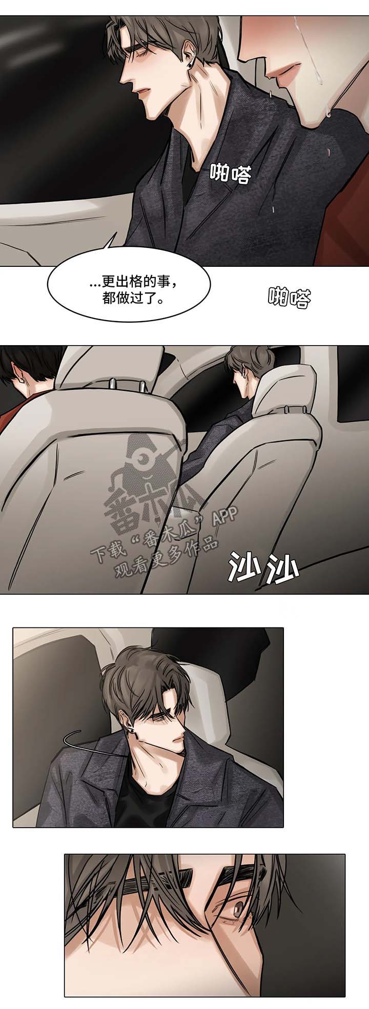 第86话3