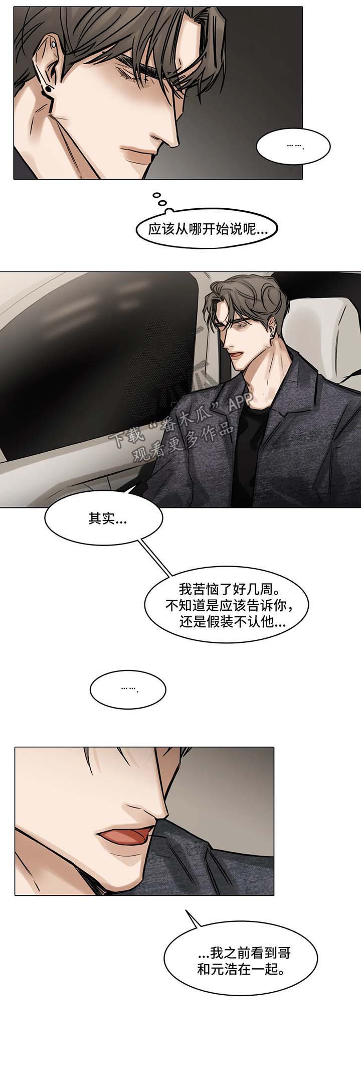 第85话8