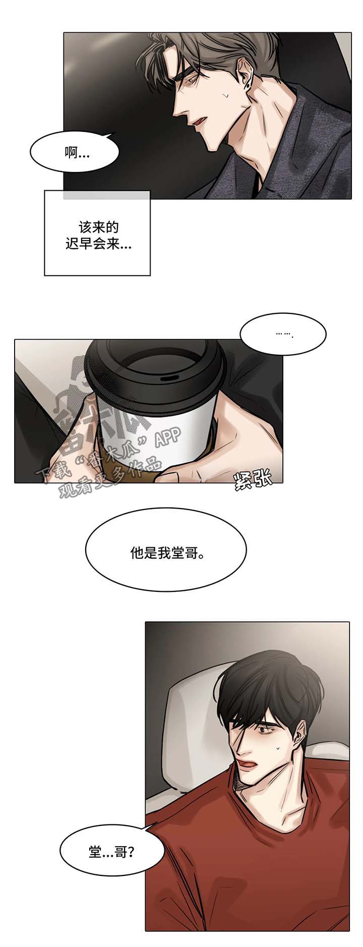 第85话7