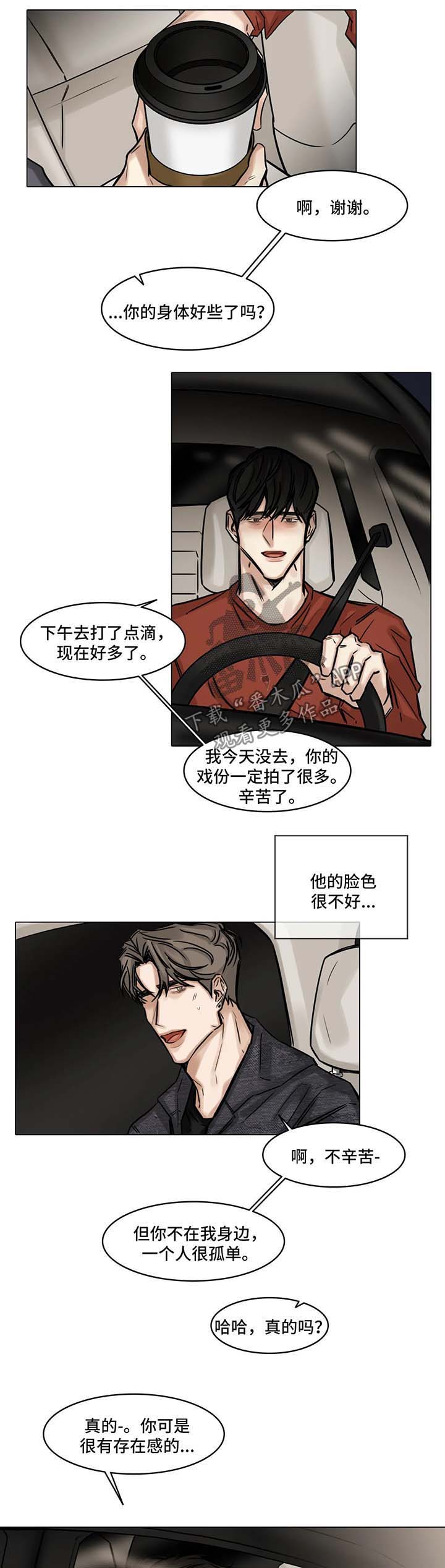 第85话3