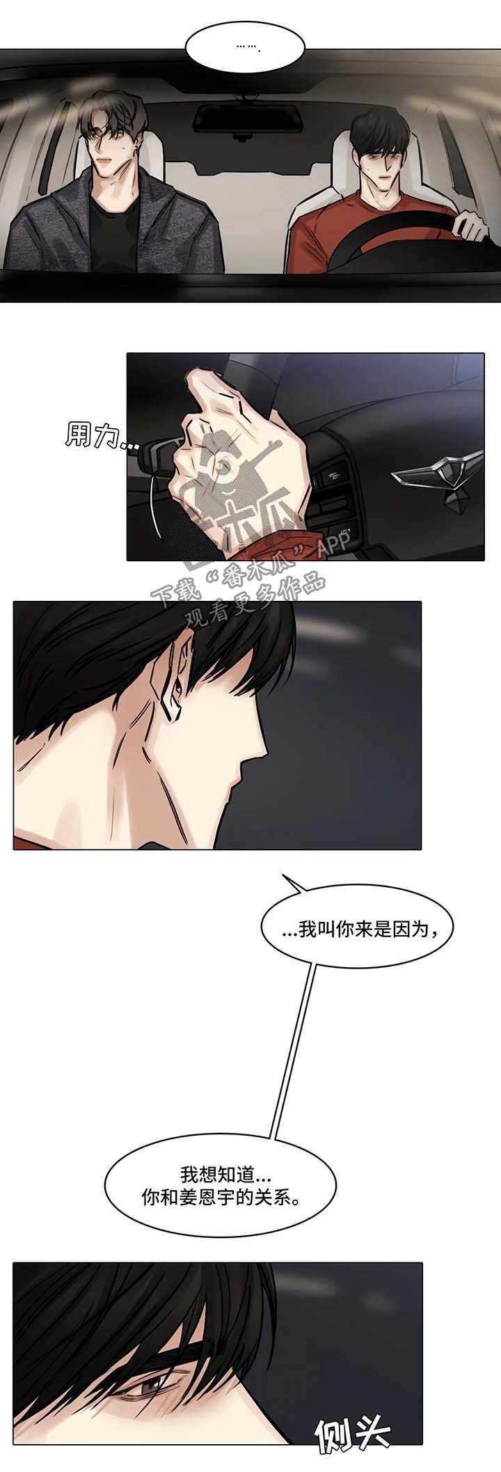 第85话6
