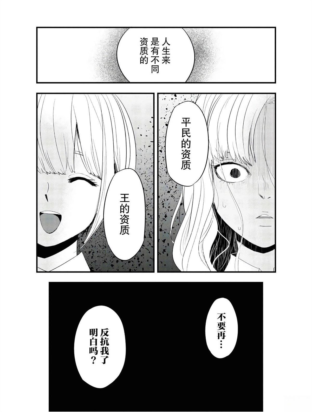 第1话22