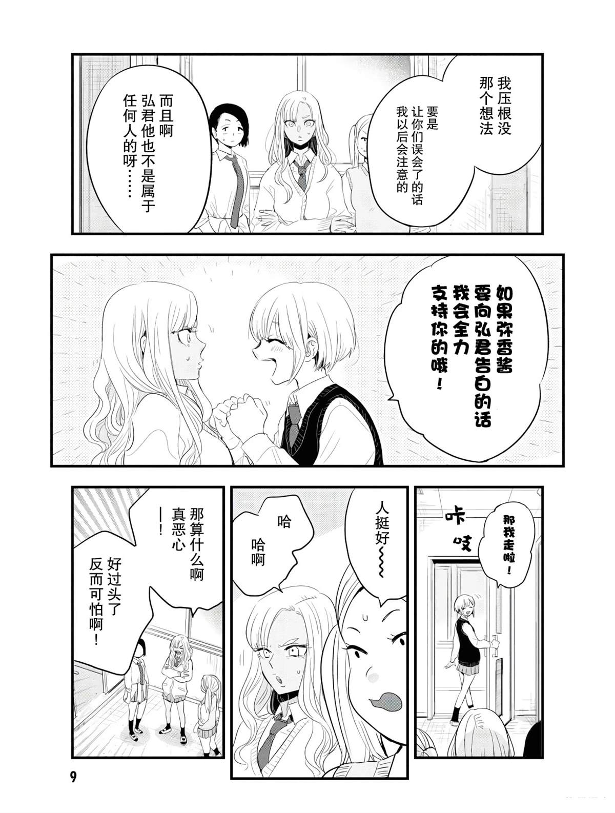 第1话10