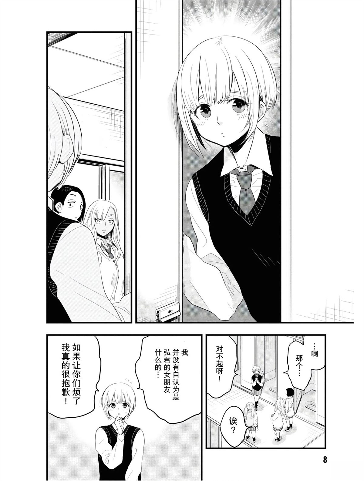 第1话9