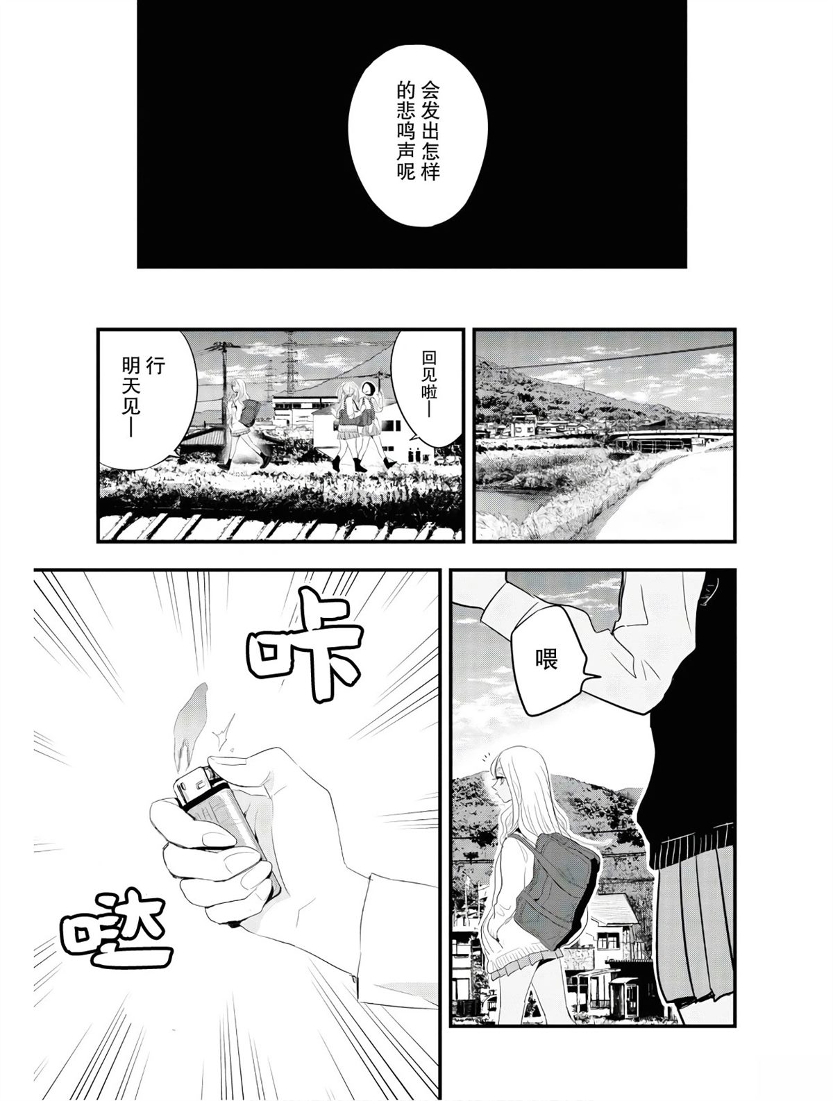 第1话14