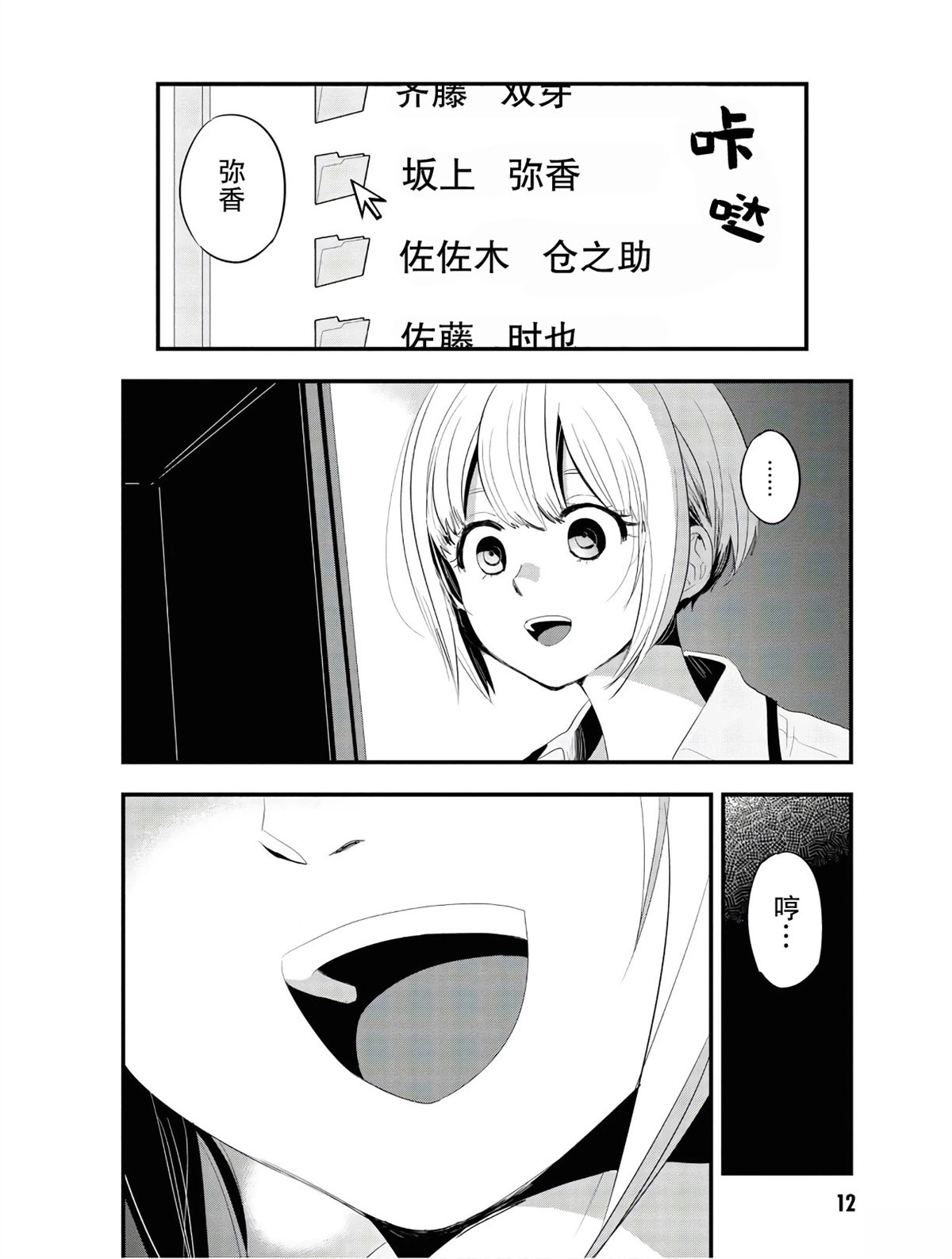 第1话13