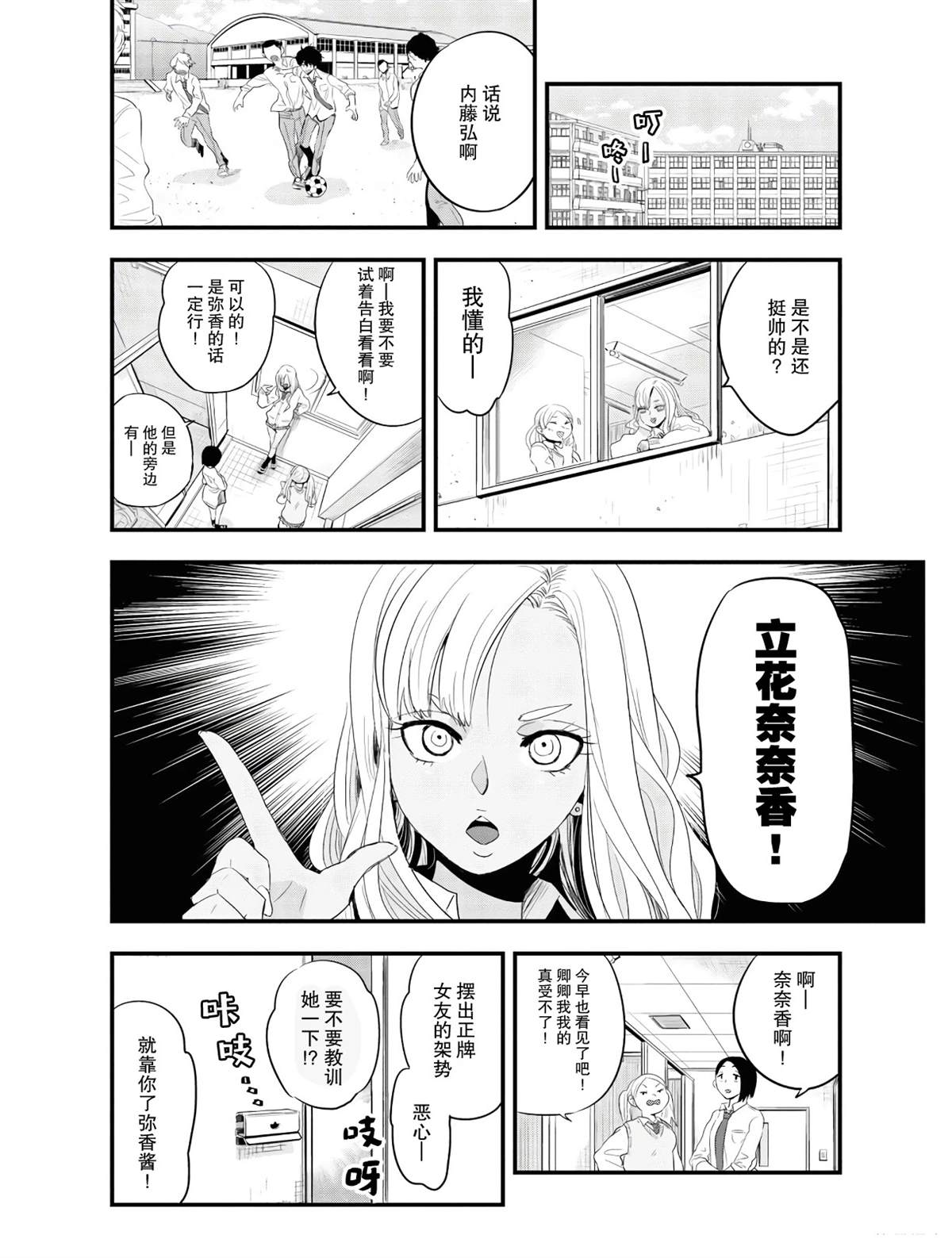第1话8