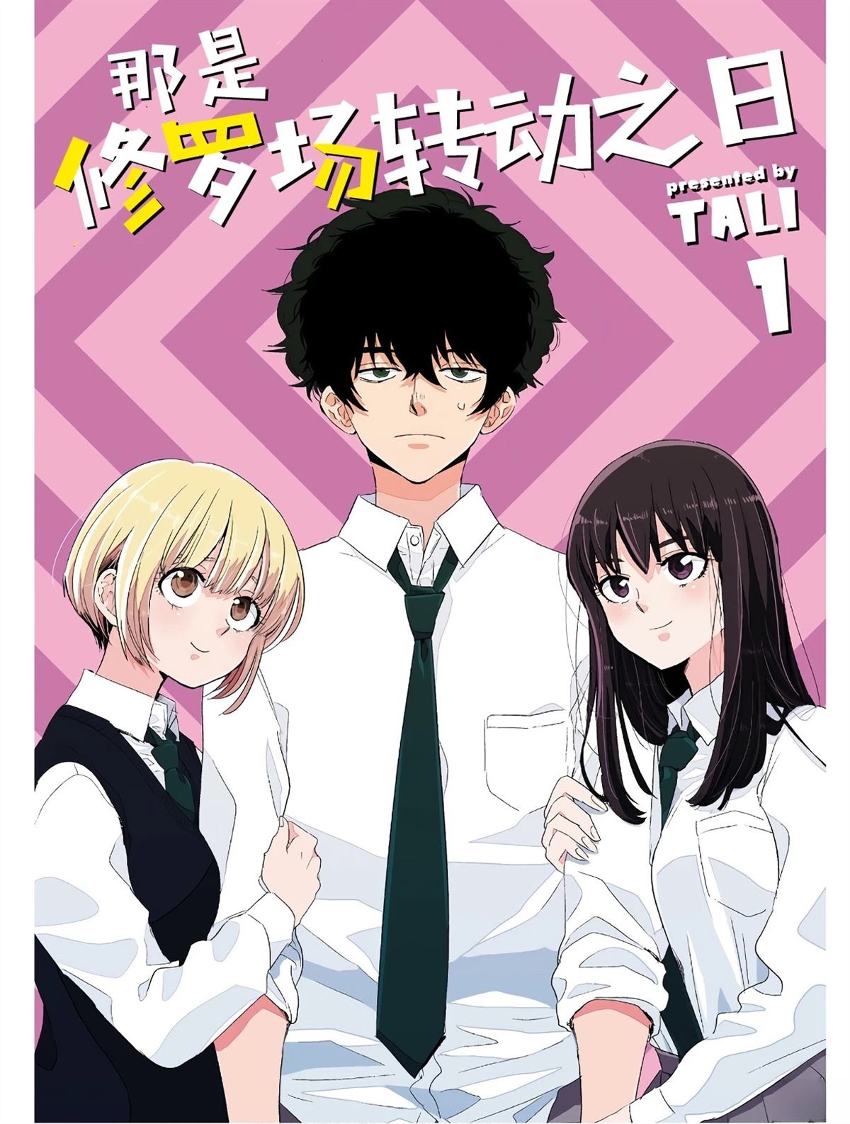 第1话2