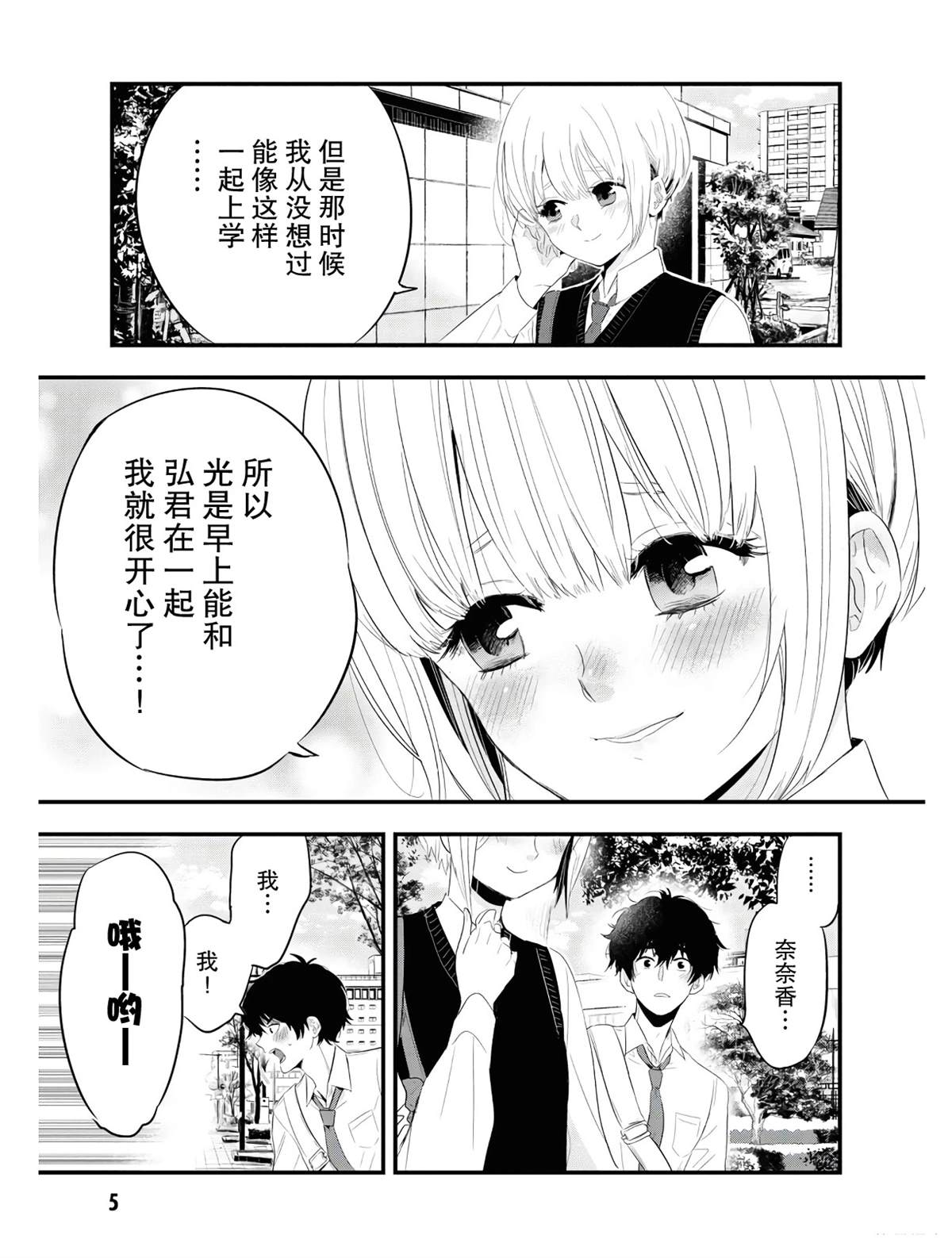 第1话6