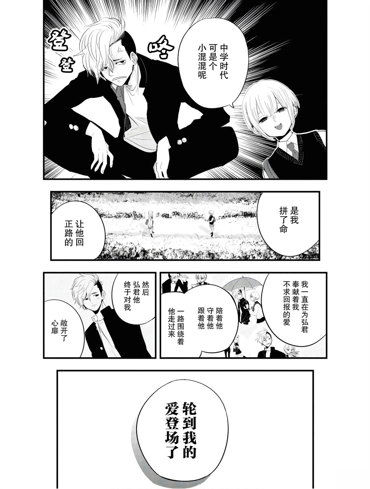 第1话18