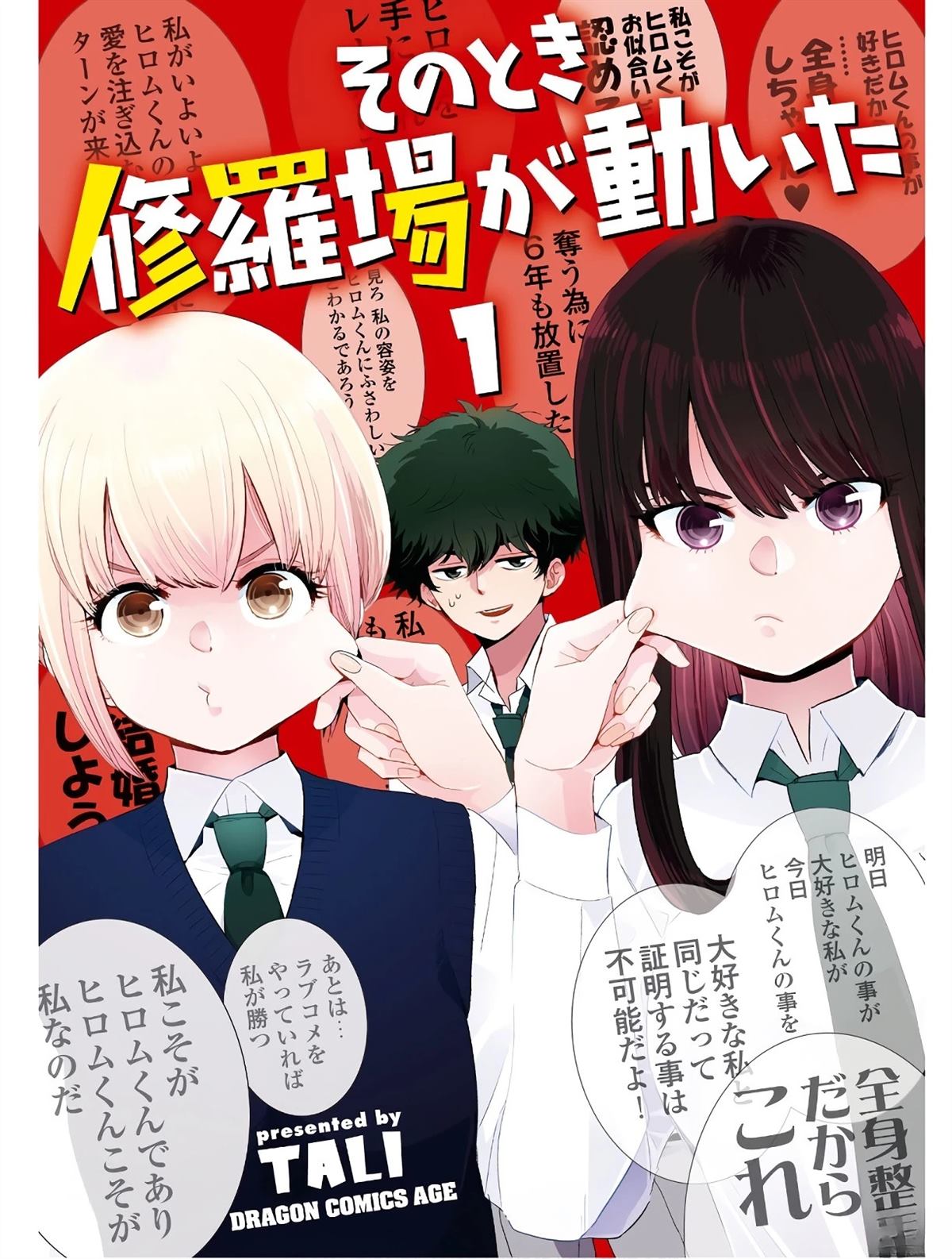 第1话0